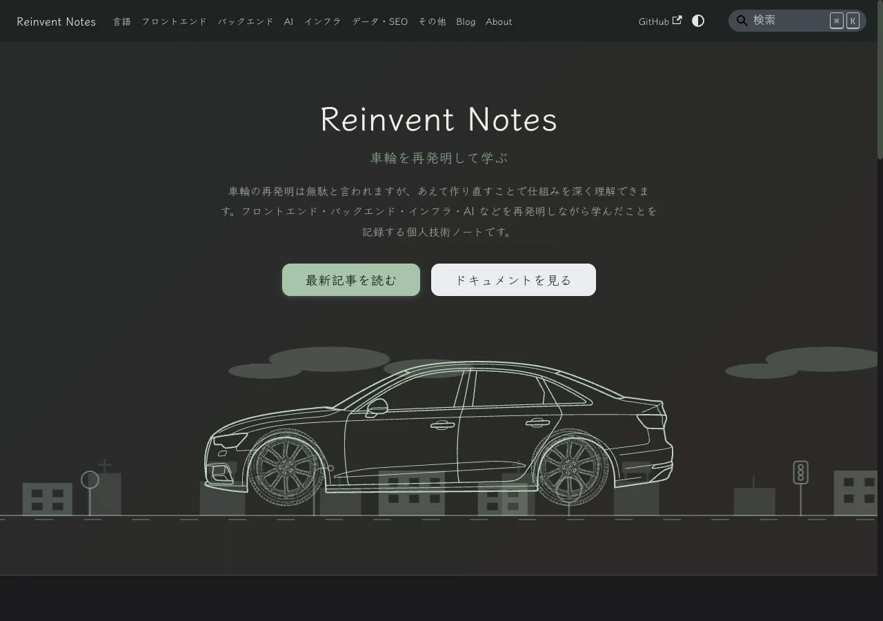 The same hero opened in the dark theme. currentColor switches to a brighter green